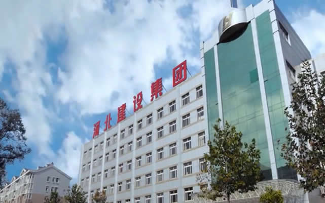 宕昌河北建设集团